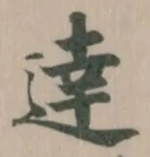 逹 위치 확인됨