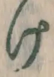 字け