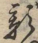影 위치 확인됨