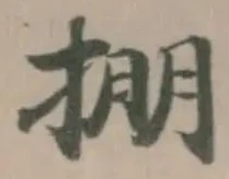 掤 위치 확인됨