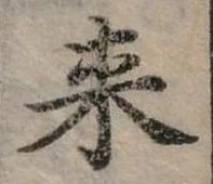㐌定位來