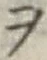 𡨸ヲ