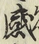 글자 感