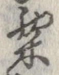 粟 위치 확인됨