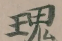 瑰 위치 확인됨