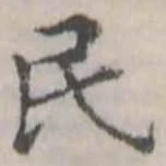 民 위치 확인됨