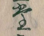 堂 위치 확인됨