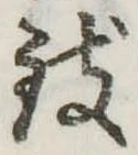 致 위치 확인됨