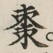 棗 위치 확인됨