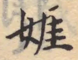 娾 위치 확인됨