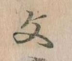 文 위치 확인됨