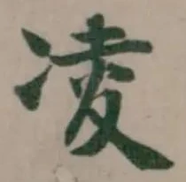 凌 위치 확인됨