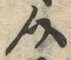 介 위치 확인됨