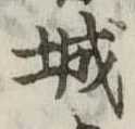 城 위치 확인됨