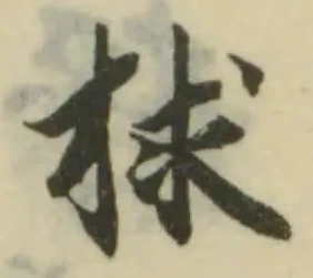 捄 위치 확인됨