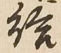 㐌定位給