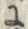 「に」字