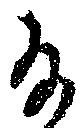 給 위치 확인됨