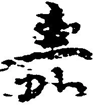 嘉 위치 확인됨