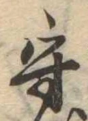 守 위치 확인됨