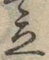 立 위치 확인됨
