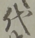 代 위치 확인됨