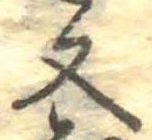 又 위치 확인됨