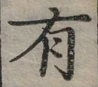 位置定マレル有