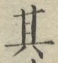 Character 其