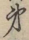 弟 위치 확인됨