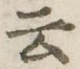 云 위치 확인됨