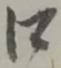 口 위치 확인됨