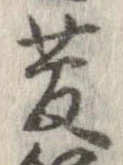 菅 위치 확인됨