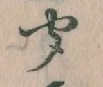 聞 위치 확인됨
