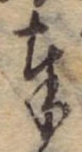奉 위치 확인됨