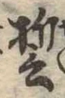 誓 위치 확인됨