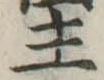 主 위치 확인됨
