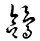鴿 위치 확인됨