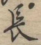 長 위치 확인됨