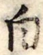 白 위치 확인됨