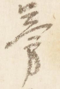 旁 위치 확인됨
