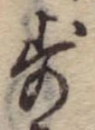 歩 위치 확인됨