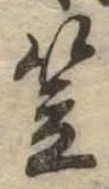 笠 위치 확인됨
