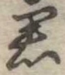君 위치 확인됨