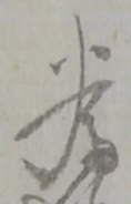 為 위치 확인됨