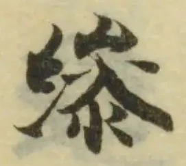 縿 위치 확인됨