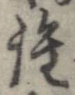 位置定マレル誰