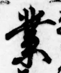 業 위치 확인됨