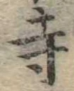 寺 위치 확인됨