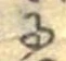 𛂌 위치 확인됨